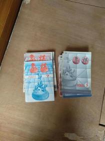 象棋杂志2000-2003象棋杂志散刊