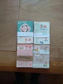 广州《象棋杂志》1982年；1983年；1985年；1987年共4个年度全套和售