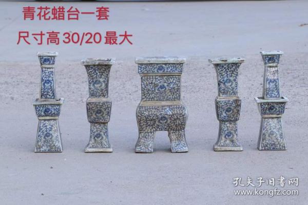 190_青花蜡台香炉香筒五件套完整漂亮品相如图
尺寸最大高30/20公分