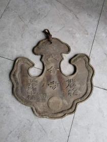 96_清代寺庙里的，老铜如意板钟，双面工艺精美，厚重！约重40斤