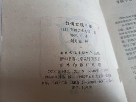 如何发现手筋