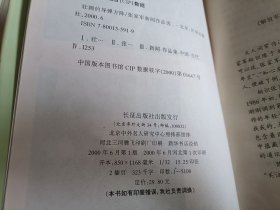 壮阔的导弹方阵:张家军新闻作品选【精装】