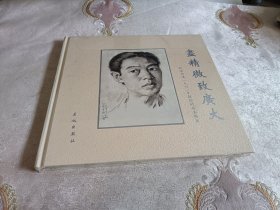 尽精微致广大:记徐悲鸿一九四○年创作的两本册页