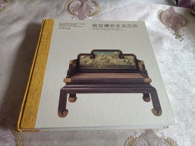 故宫镶嵌家具图典