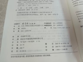 教育变革新意义：第3版