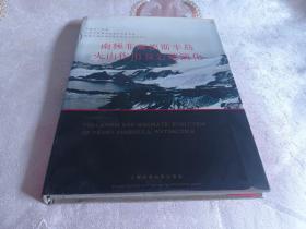 南极菲尔德斯半岛火山作用及岩浆演化*精装16开附图【作者 金庆民 签赠本】