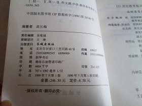 过渡的技巧【中学卷】