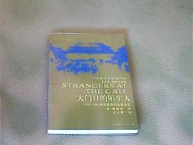 大门口的陌生人：1839-1861年间华南的社会动乱