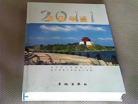 枣庄年鉴.2011(总第十九卷)