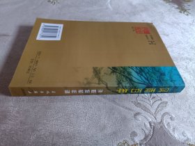 风雨百年:孙毅将军年谱【修订版】