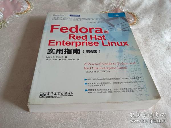 Fedora和Red Hat Enterprise Linux实用指南（第6版上下）