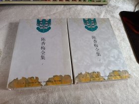 陈香梅全集（1-9卷）