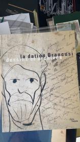 布朗库西基金会-图纸及档案 /La dation Brancusi dessins et archives（现货）
