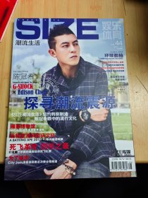 SIZE 潮流生活 2012年10月号 （陈冠希专区）实图看图下单