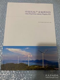 中国风电产业地图2022