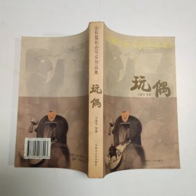 小长篇社会写实作品集：狐狸