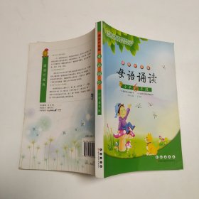 母语诵读：小学6年级（诵读升级版）