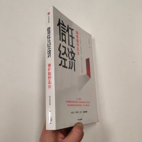 信任经济：快手官方重磅新作，剖析人工智能+视频时代的信任经济