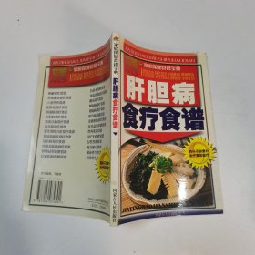 排毒养颜食疗食谱——家庭保健食谱宝典