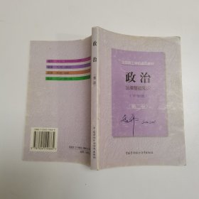 政治.第二冊(cè).法律基礎(chǔ)知識(shí)