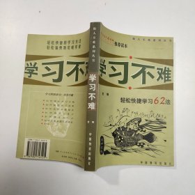 生存不难:48个生存定理