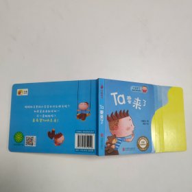 二宝来了·  尚童童书：ta要来了