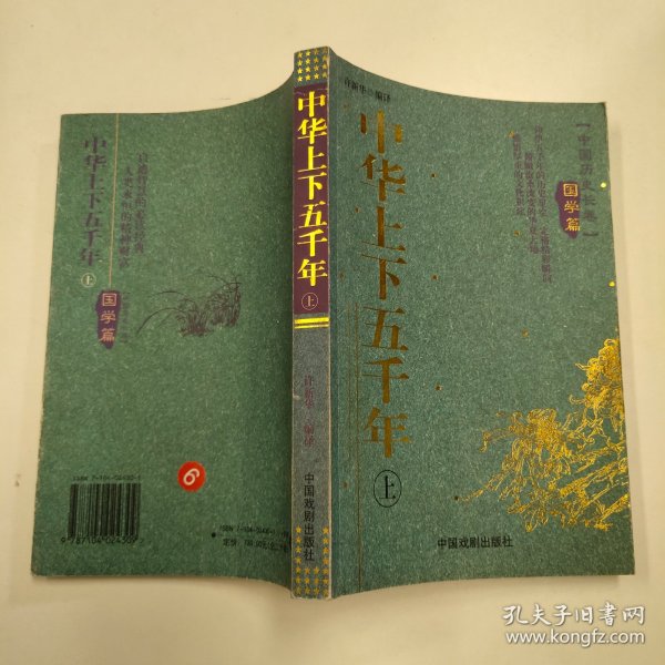 宋词精品赏析/中国历史长卷(国学篇)