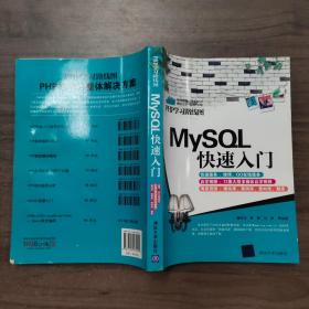 PHP学习路线图：MySQL快速入门