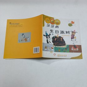 数学绘本（全36册）