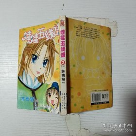 娃娃五线谱1