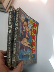 香艳俏妙尼（上下册）