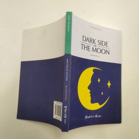 人性短篇小说集：月影