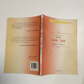 《新月集·飞鸟集》中学生文学阅读必备书系（初中）