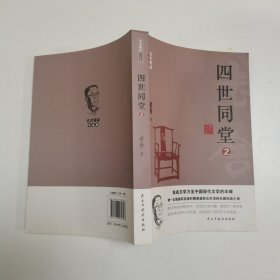 （全十册）老舍作品全集：骆驼祥子+茶馆+龙须沟+我这一辈子+四世同堂+猫城记+正红旗下+济南的冬