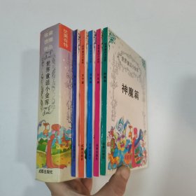 世界童话小金库  全五册