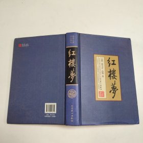 四大名著（中国古典名著绣像珍藏版）（套装全4册）