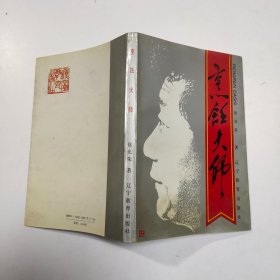 烹饪大师