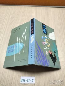 亦索寓言
