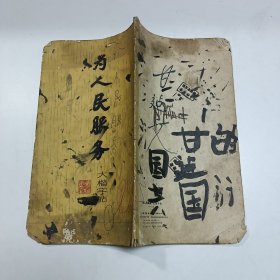 《为人民服务》大楷字帖