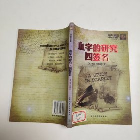 福尔摩斯探案集