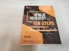 英语技能提高丛书：大学英语阅读进阶（第四版）·