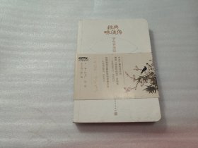 经典咏流传·学生背诵版