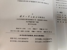 国际货运代理实务