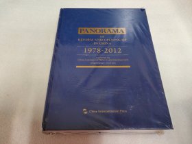 中国改革开放全纪录 : 1978-2012（英文版）未拆封