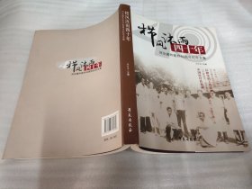 栉风沐雨四十年 : 河北援外医疗40周年纪念文集