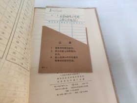 日本姓名词典（汉字序）精装