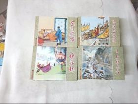 水浒传（连环画收藏本）（共26册）