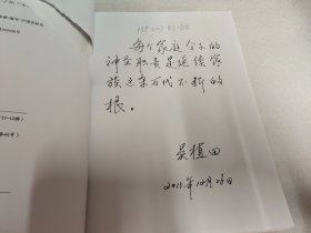 家谱导填与姓氏起源