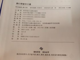 普仁明堂示三通