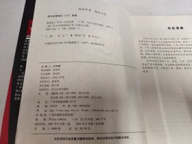 新商业广告学:广告人·原理·技能